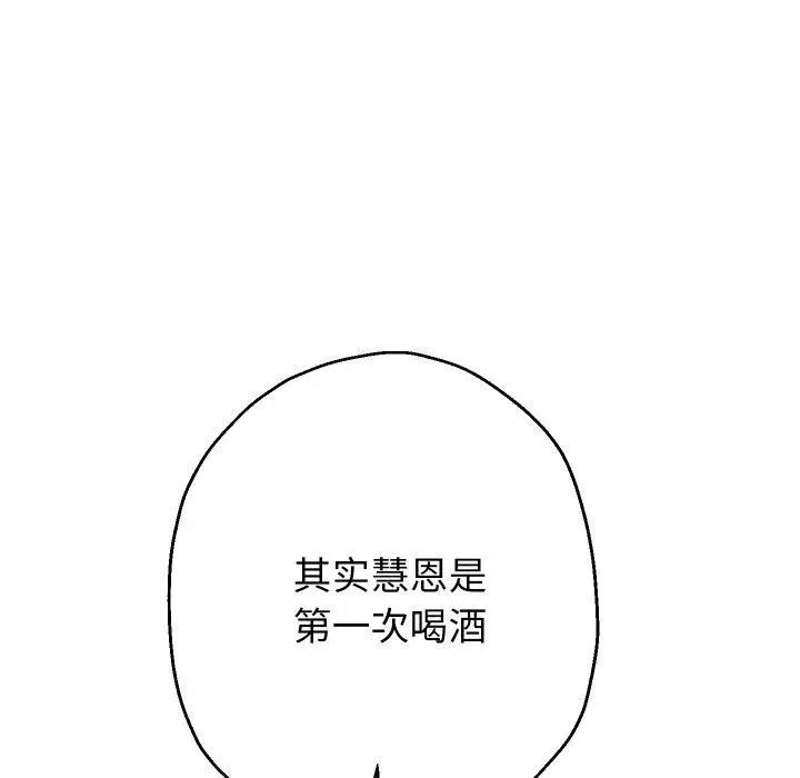 《重生之长枪无敌》第48话图108