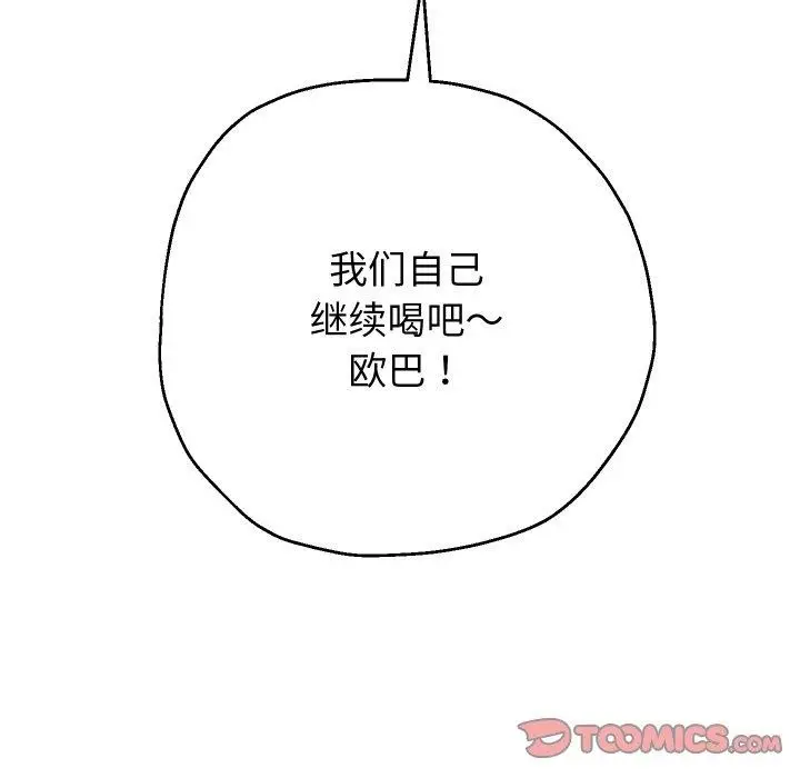 《重生之长枪无敌》第48话图111
