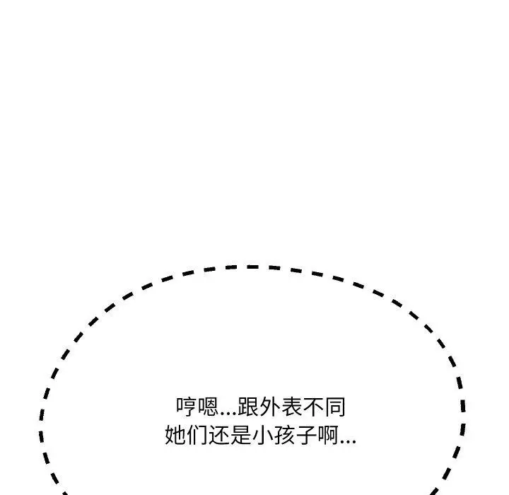 《重生之长枪无敌》第48话图118