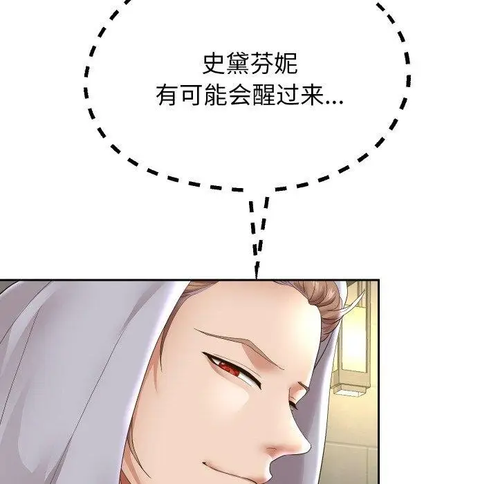 《重生之长枪无敌》第48话图122