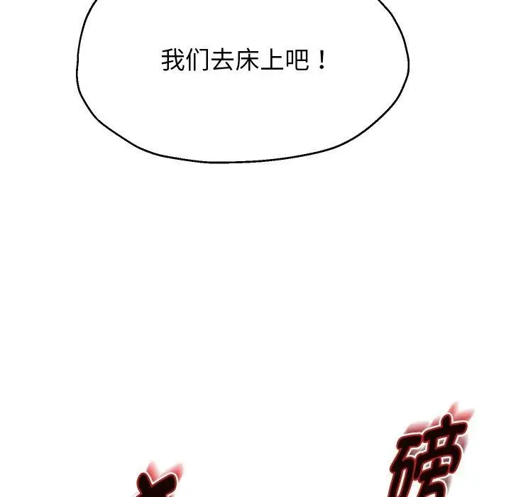 《重生之长枪无敌》第48话图134