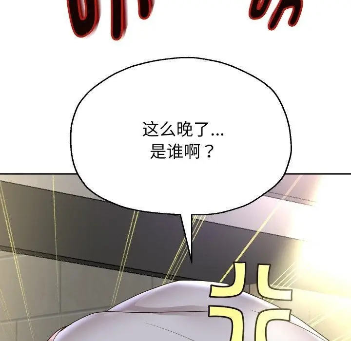《重生之长枪无敌》第48话图137