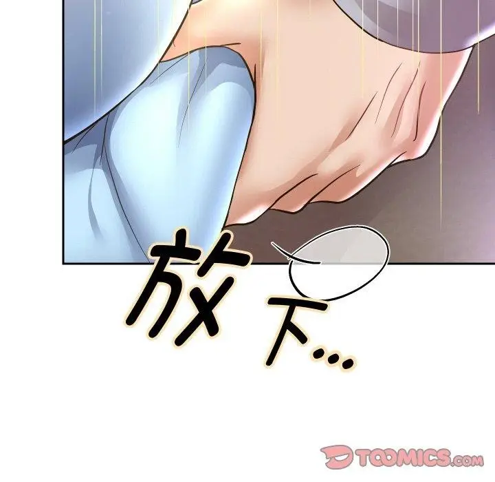 《重生之长枪无敌》第48话图141