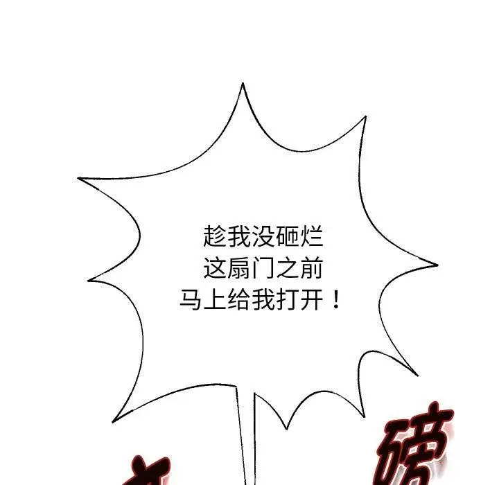 《重生之长枪无敌》第48话图142