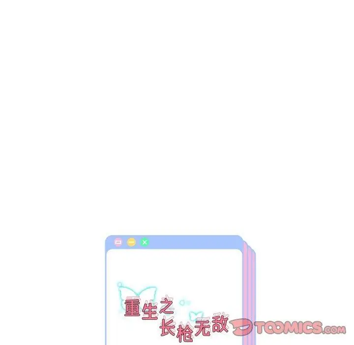 《重生之长枪无敌》第48话图147