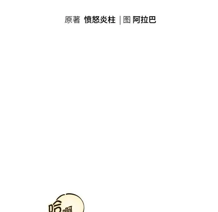 《重生之长枪无敌》第48话图17