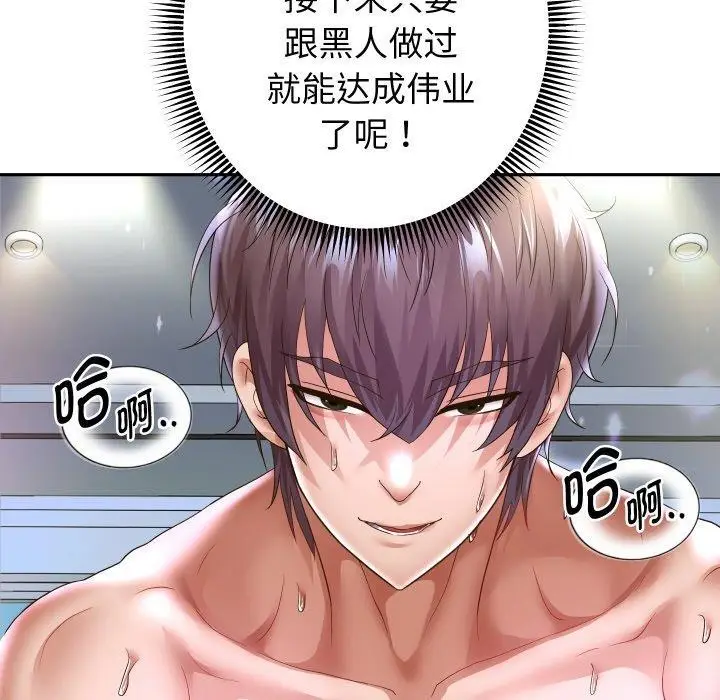 《重生之长枪无敌》第48话图28