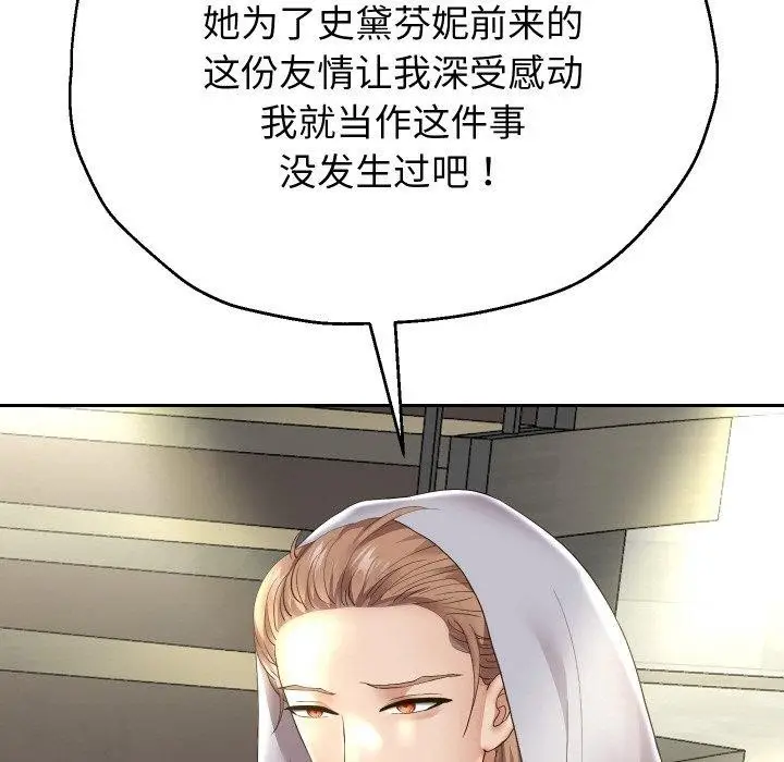 《重生之长枪无敌》第48话图35