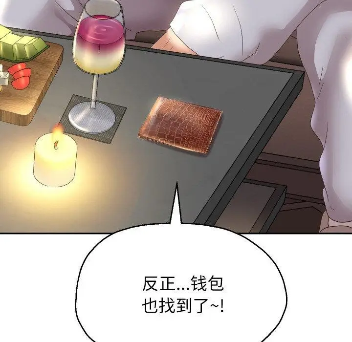 《重生之长枪无敌》第48话图37