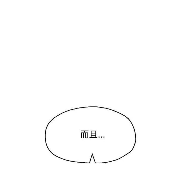 《重生之长枪无敌》第48话图40