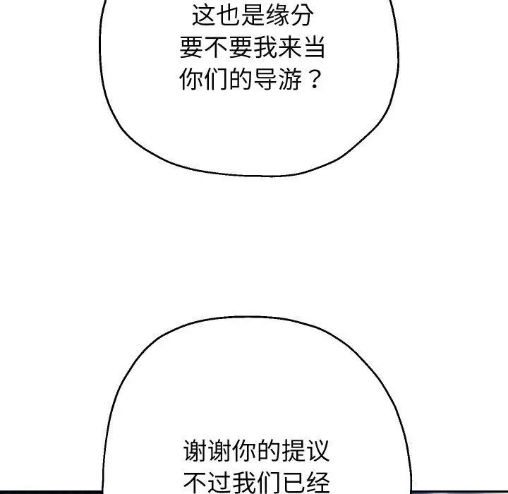《重生之长枪无敌》第48话图42