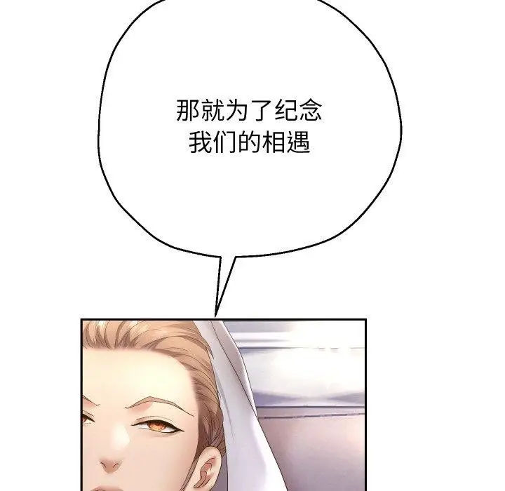《重生之长枪无敌》第48话图48