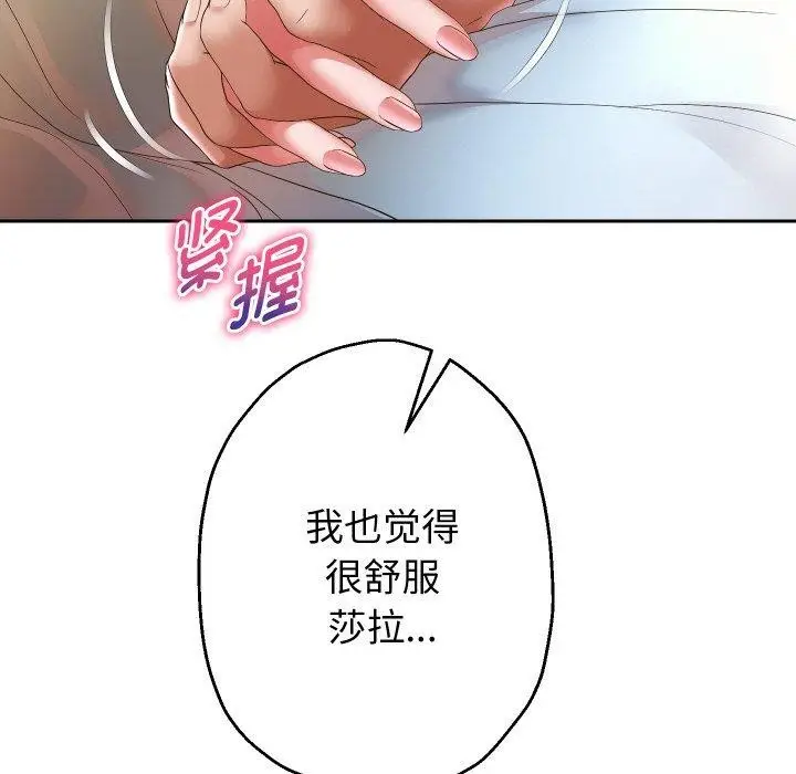 《重生之长枪无敌》第48话图54