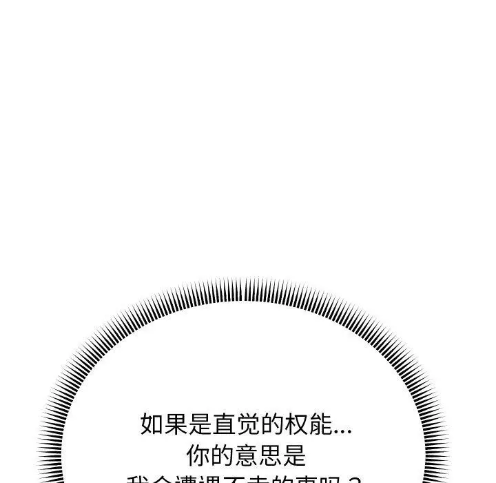 《重生之长枪无敌》第48话图62