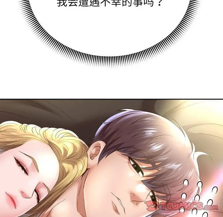 《重生之长枪无敌》第48话图63