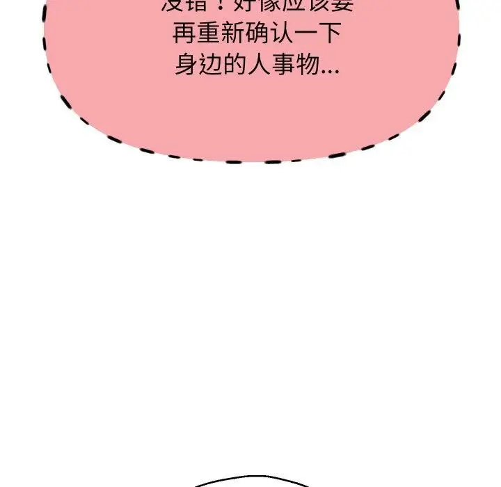 《重生之长枪无敌》第48话图65