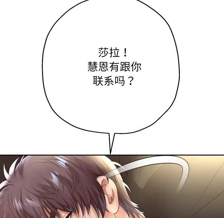 《重生之长枪无敌》第48话图66