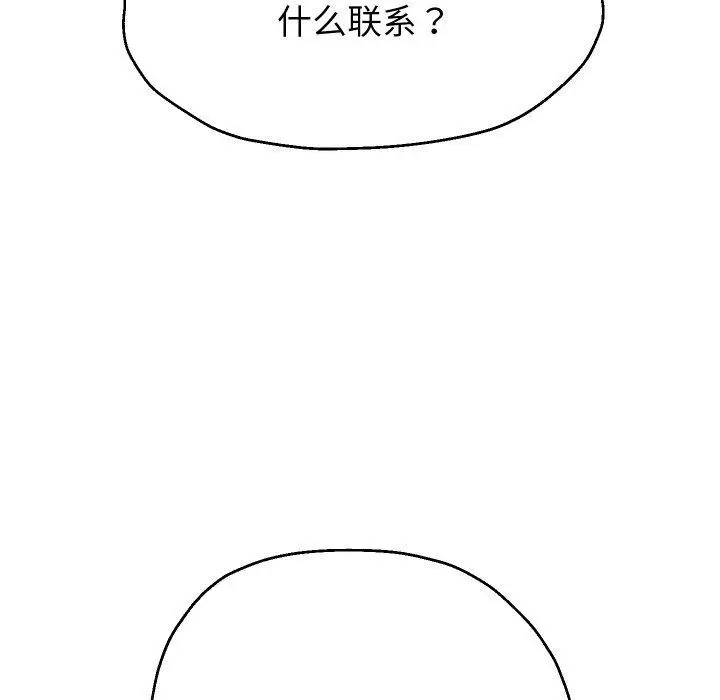 《重生之长枪无敌》第48话图68