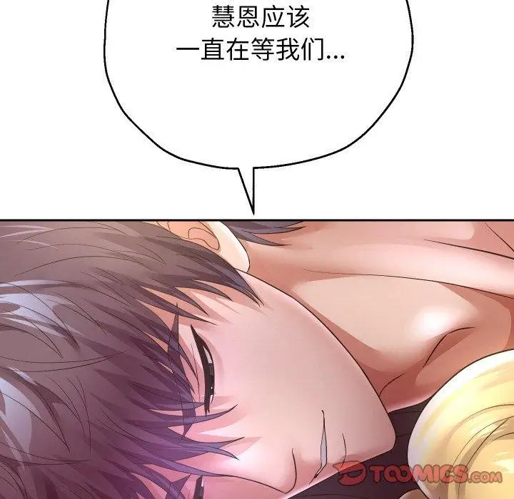 《重生之长枪无敌》第48话图69