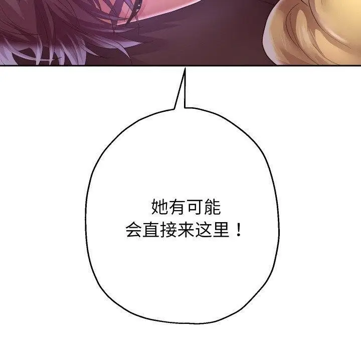 《重生之长枪无敌》第48话图70