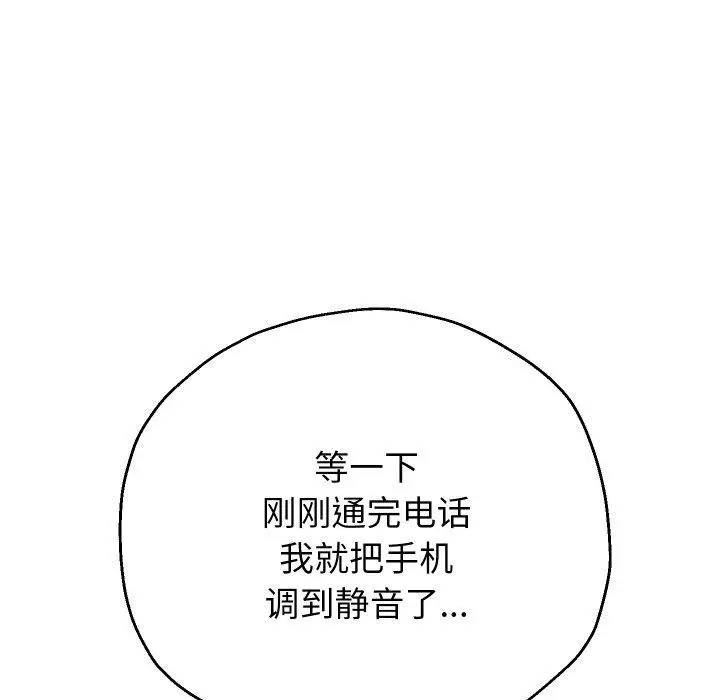 《重生之长枪无敌》第48话图71