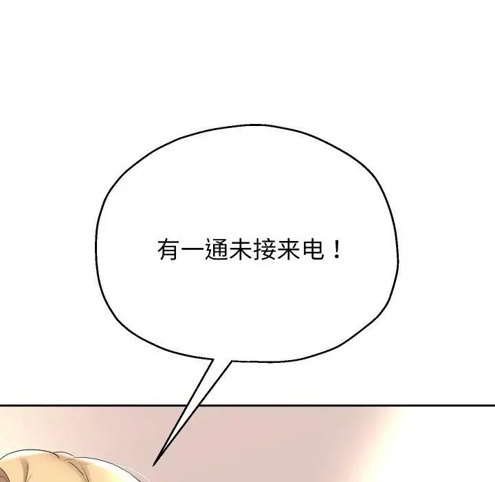 《重生之长枪无敌》第48话图76