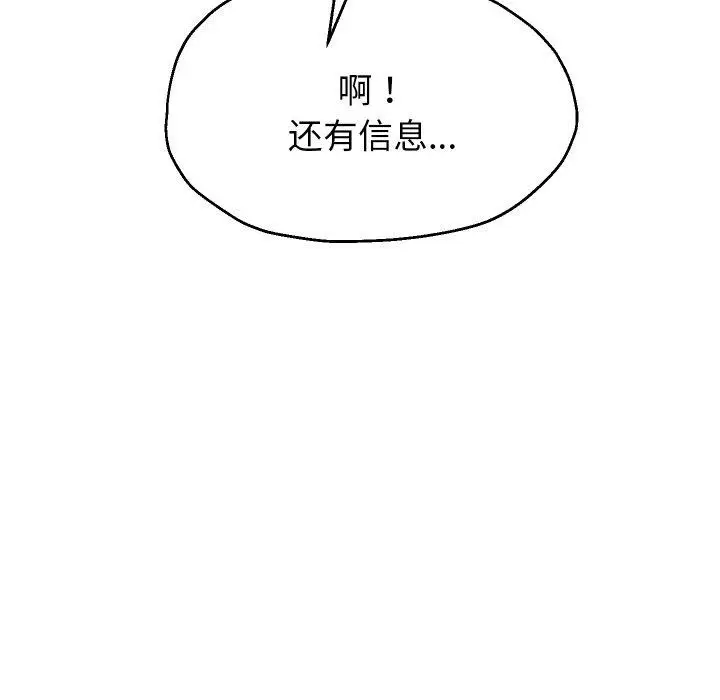 《重生之长枪无敌》第48话图79