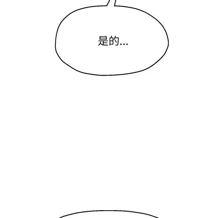 《重生之长枪无敌》第48话图86
