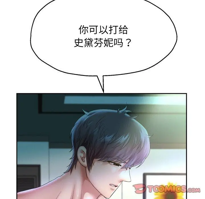 《重生之长枪无敌》第48话图87