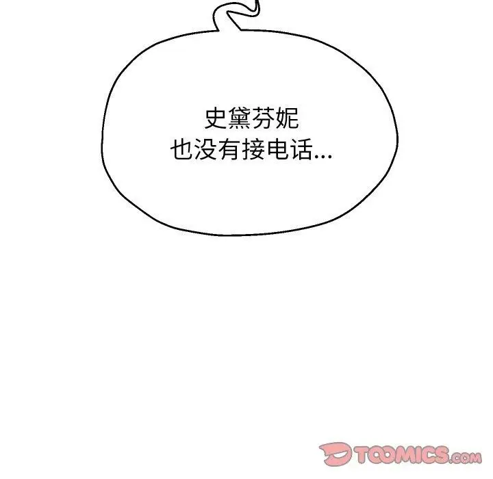 《重生之长枪无敌》第48话图93