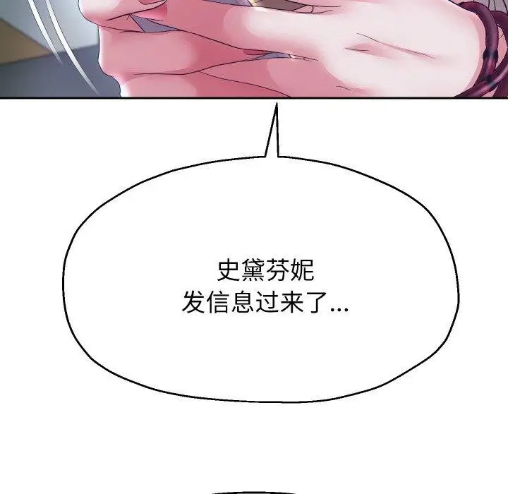 《重生之长枪无敌》第48话图97