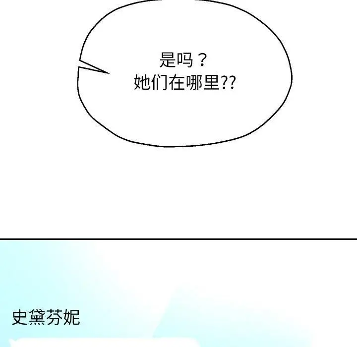 《重生之长枪无敌》第48话图98