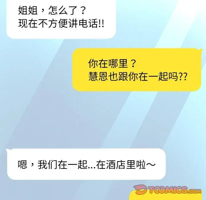 《重生之长枪无敌》第48话图99