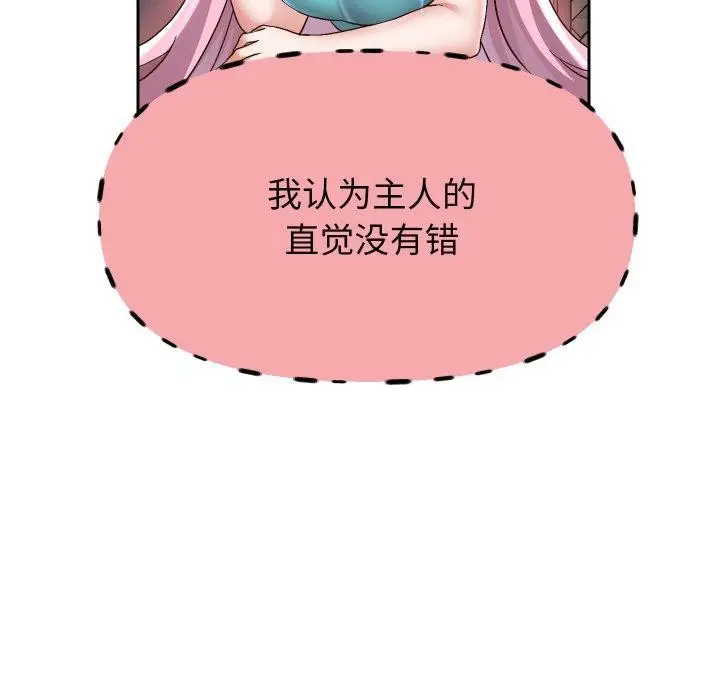 《重生之长枪无敌》第49话图101