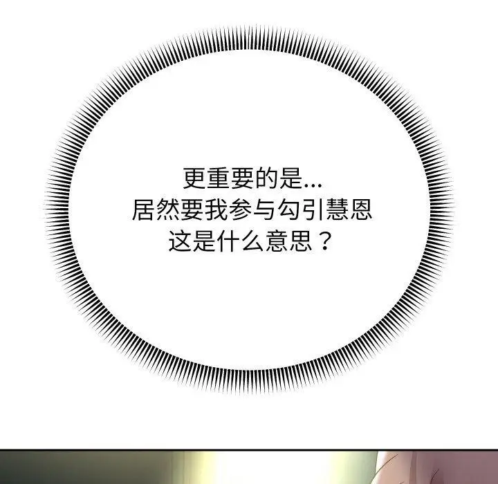 《重生之长枪无敌》第49话图102