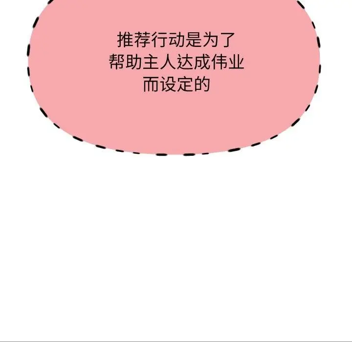 《重生之长枪无敌》第49话图104