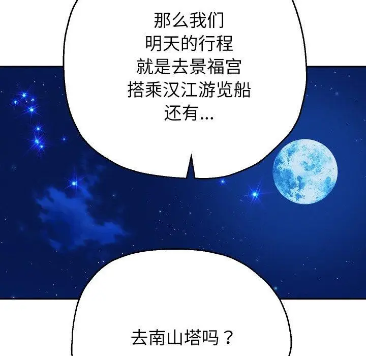 《重生之长枪无敌》第49话图107