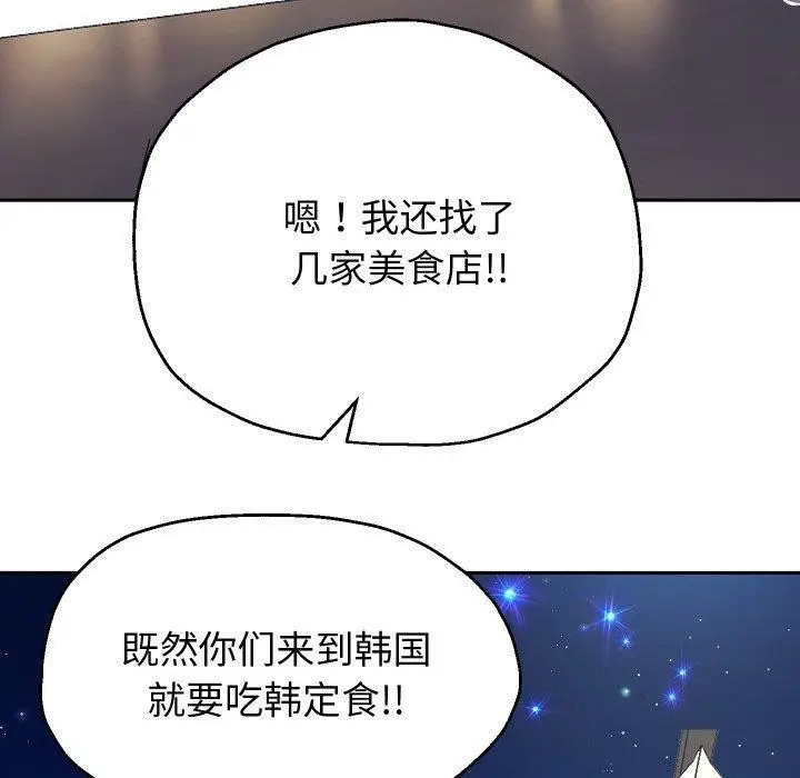 《重生之长枪无敌》第49话图110