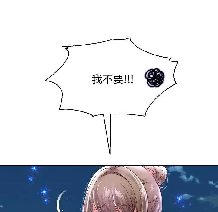 《重生之长枪无敌》第49话图113