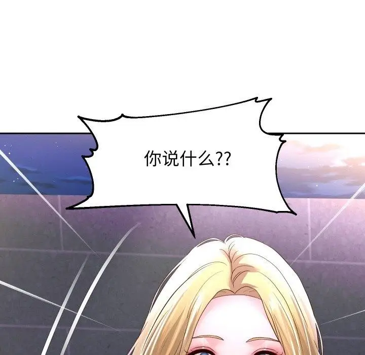 《重生之长枪无敌》第49话图118
