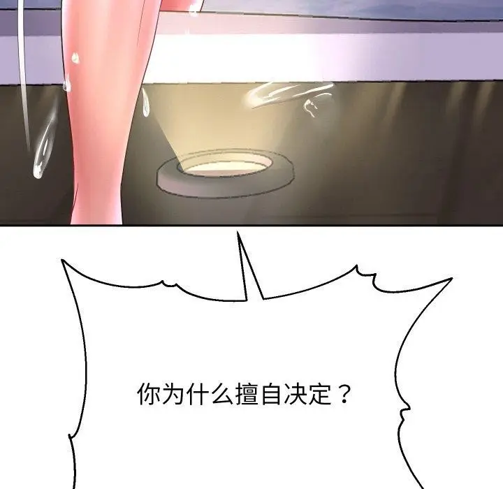 《重生之长枪无敌》第49话图121