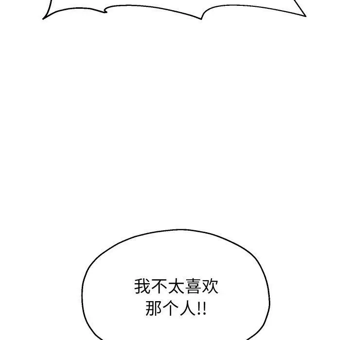 《重生之长枪无敌》第49话图122