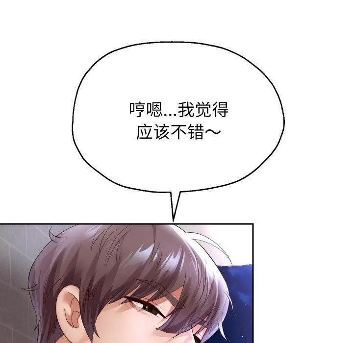《重生之长枪无敌》第49话图125