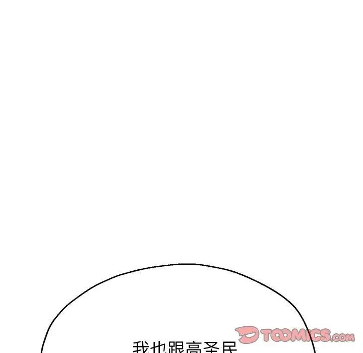 《重生之长枪无敌》第49话图129