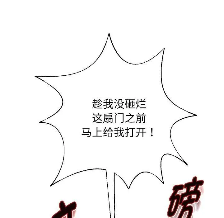 《重生之长枪无敌》第49话图13