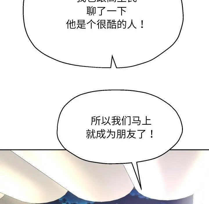 《重生之长枪无敌》第49话图130