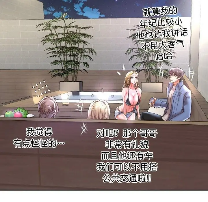 《重生之长枪无敌》第49话图131