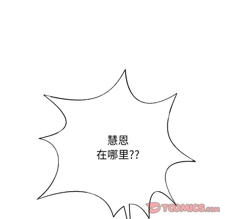 《重生之长枪无敌》第49话图21