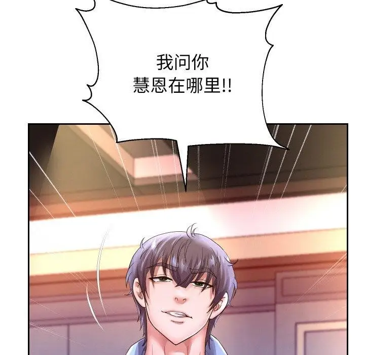 《重生之长枪无敌》第49话图24