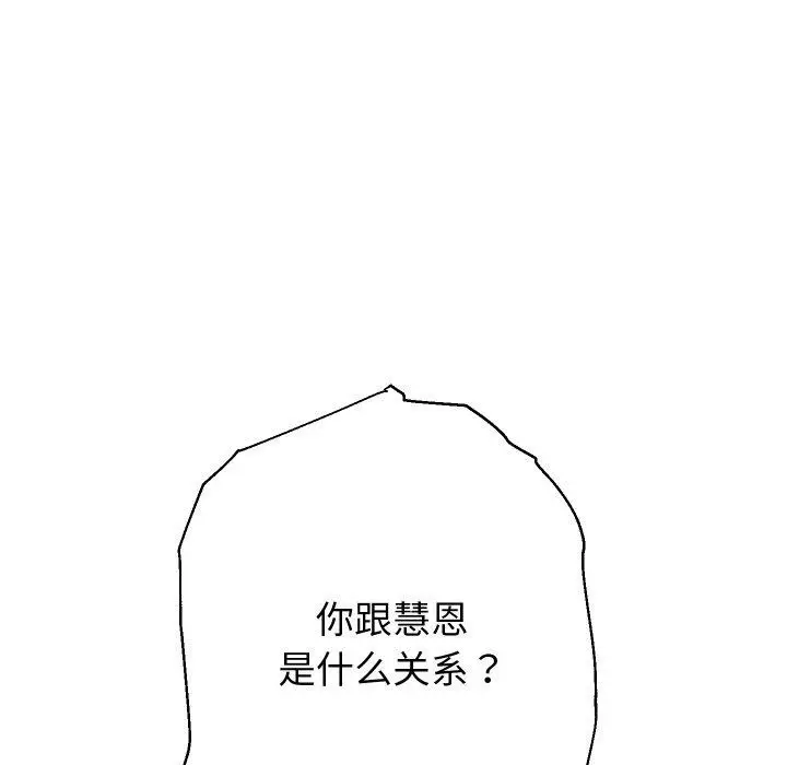 《重生之长枪无敌》第49话图26